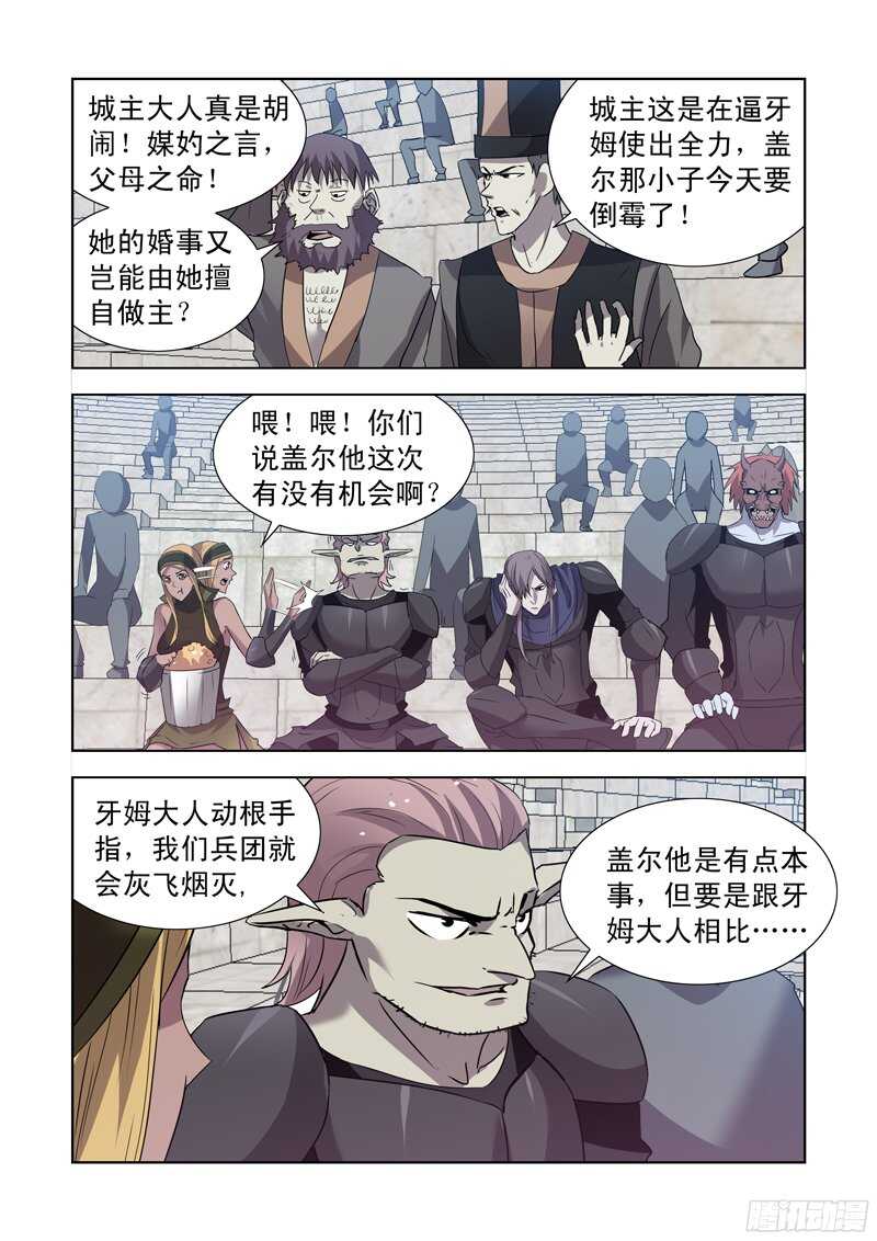 【僵尸骑士】漫画-（155.更强的男人）章节漫画下拉式图片-12.jpg