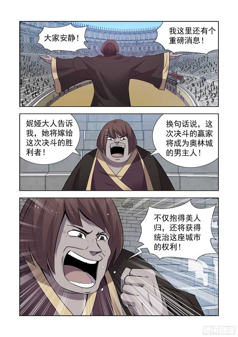 【僵尸骑士】漫画-（155.更强的男人）章节漫画下拉式图片-9.jpg