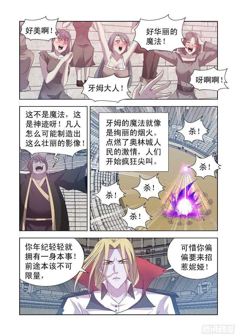 【僵尸骑士】漫画-（156.华丽的魔法）章节漫画下拉式图片-6.jpg