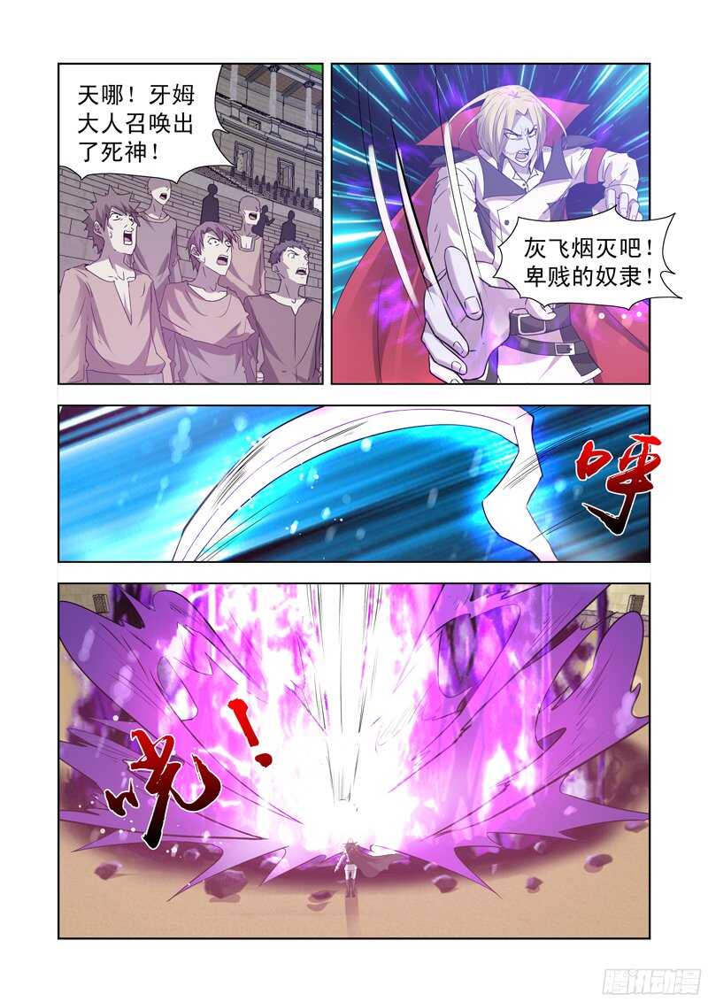 《僵尸骑士》漫画最新章节156.华丽的魔法免费下拉式在线观看章节第【9】张图片