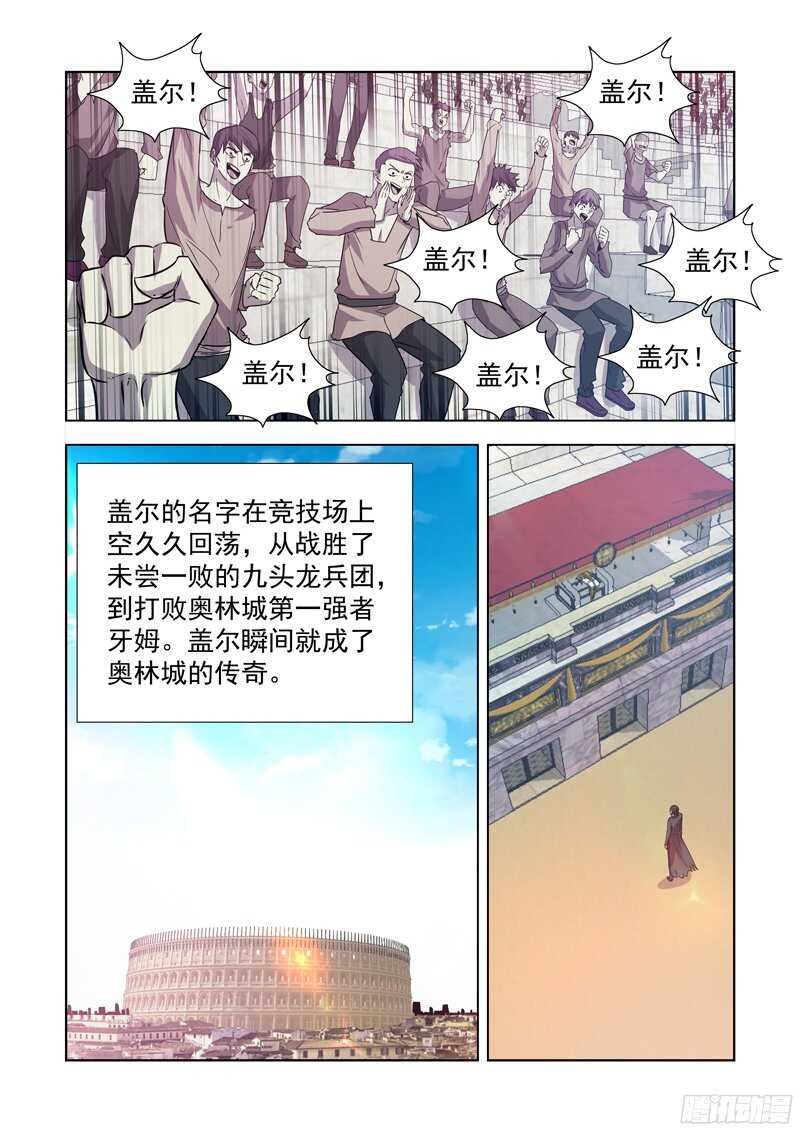 【僵尸骑士】漫画-（160.新任城主）章节漫画下拉式图片-1.jpg