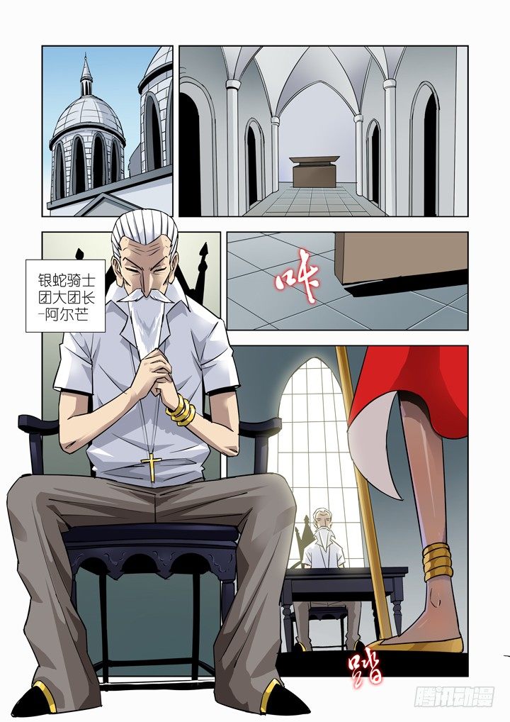 【僵尸骑士】漫画-（第十七话-神谕（上））章节漫画下拉式图片-3.jpg