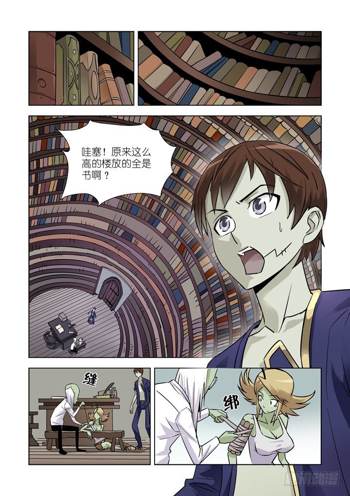 【僵尸骑士】漫画-（第十七话-神谕（上））章节漫画下拉式图片-8.jpg