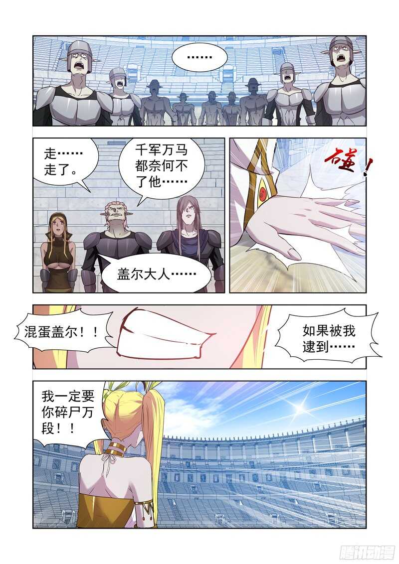 【僵尸骑士】漫画-（161.法师蕾拉）章节漫画下拉式图片-8.jpg