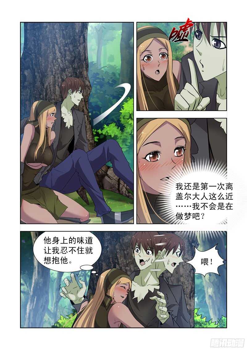 【僵尸骑士】漫画-（162.眼光骑士团）章节漫画下拉式图片-1.jpg