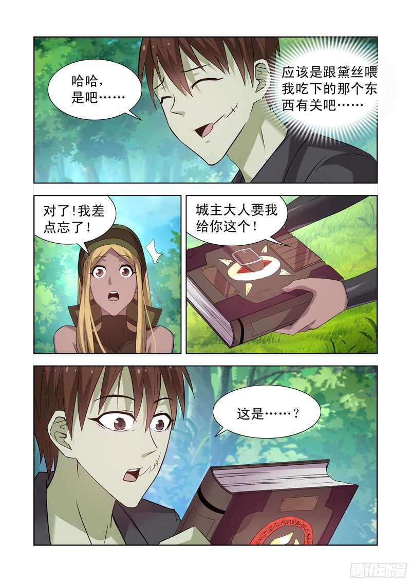 《僵尸骑士》漫画最新章节168.黑暗魔法免费下拉式在线观看章节第【1】张图片