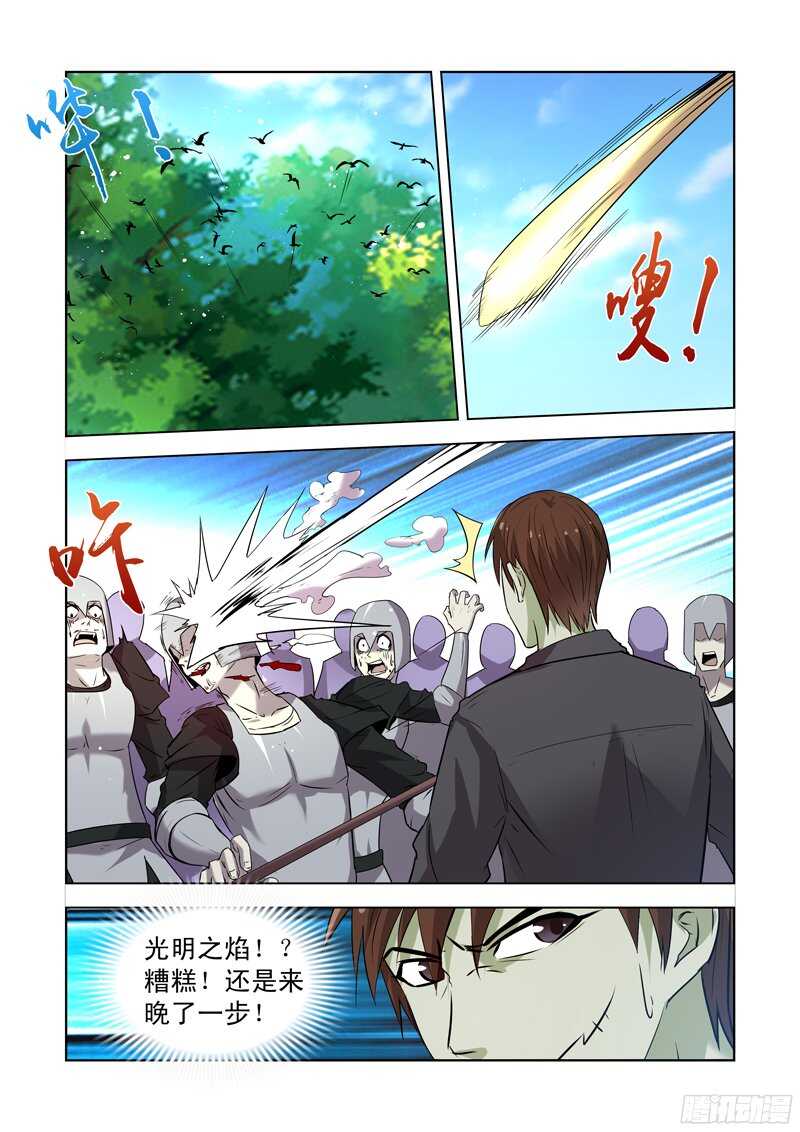 《僵尸骑士》漫画最新章节168.黑暗魔法免费下拉式在线观看章节第【11】张图片