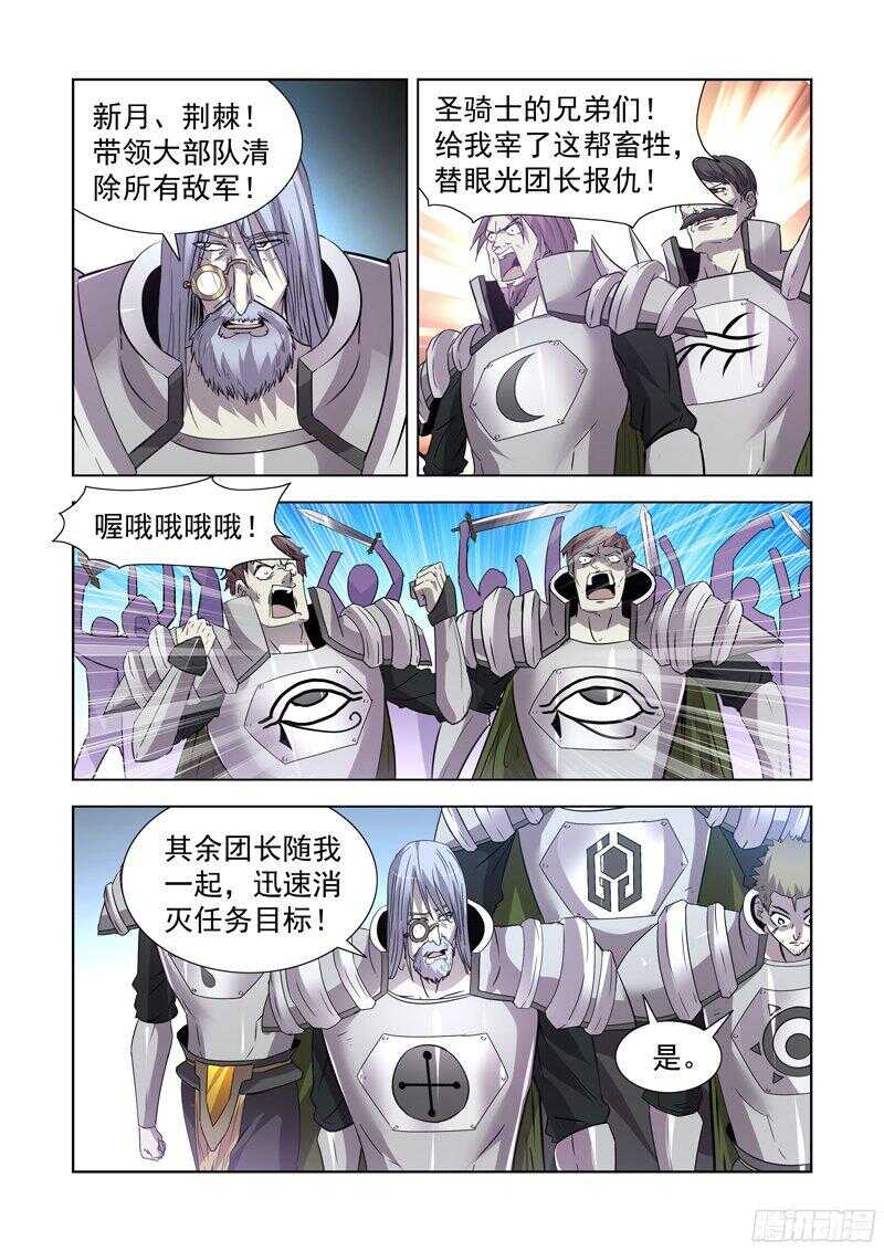 《僵尸骑士》漫画最新章节168.黑暗魔法免费下拉式在线观看章节第【17】张图片