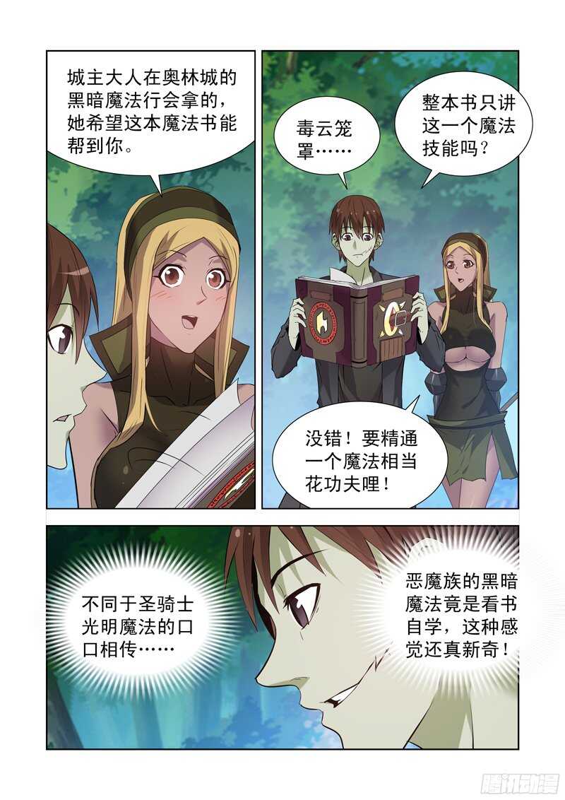 《僵尸骑士》漫画最新章节168.黑暗魔法免费下拉式在线观看章节第【2】张图片