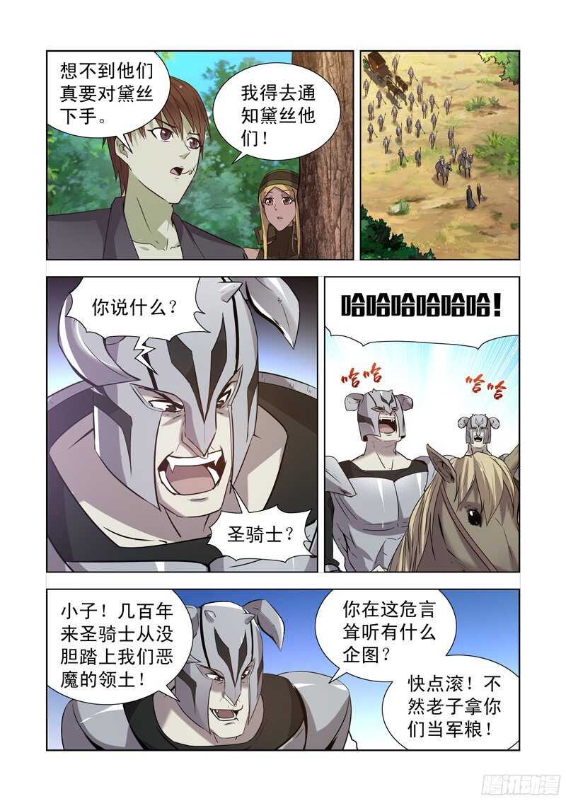 《僵尸骑士》漫画最新章节168.黑暗魔法免费下拉式在线观看章节第【7】张图片