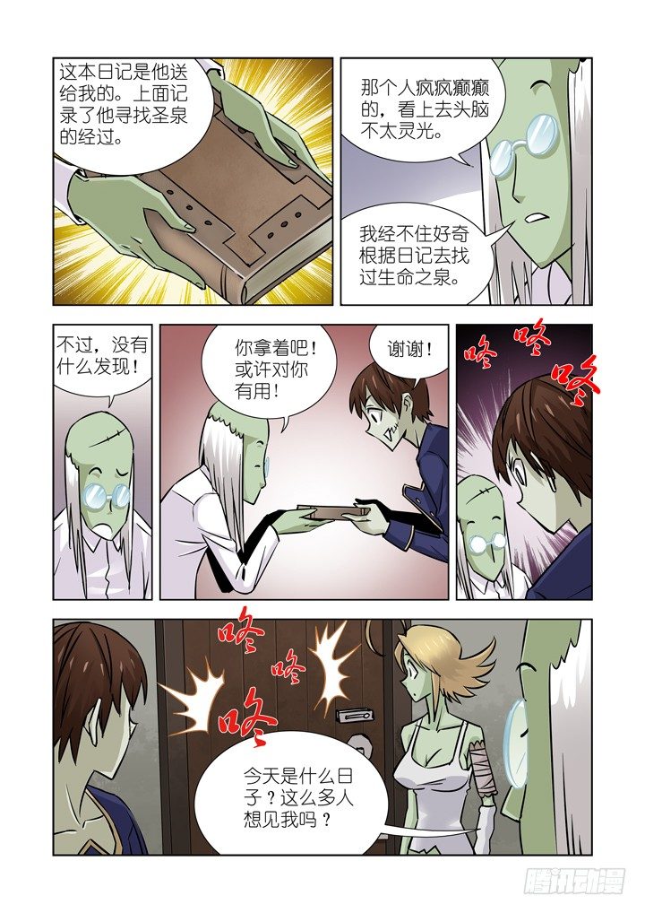 【僵尸骑士】漫画-（第十八话-神谕（下））章节漫画下拉式图片-5.jpg