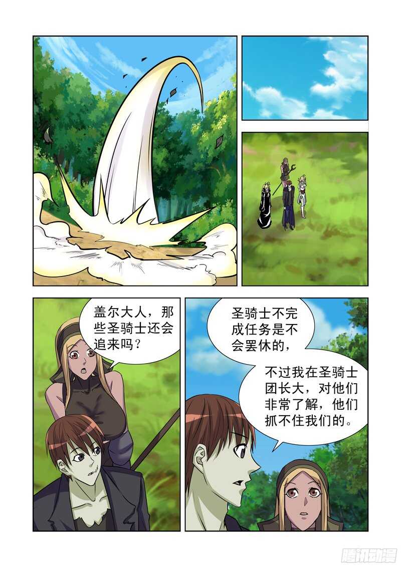 【僵尸骑士】漫画-（171.姐妹团聚）章节漫画下拉式图片-6.jpg