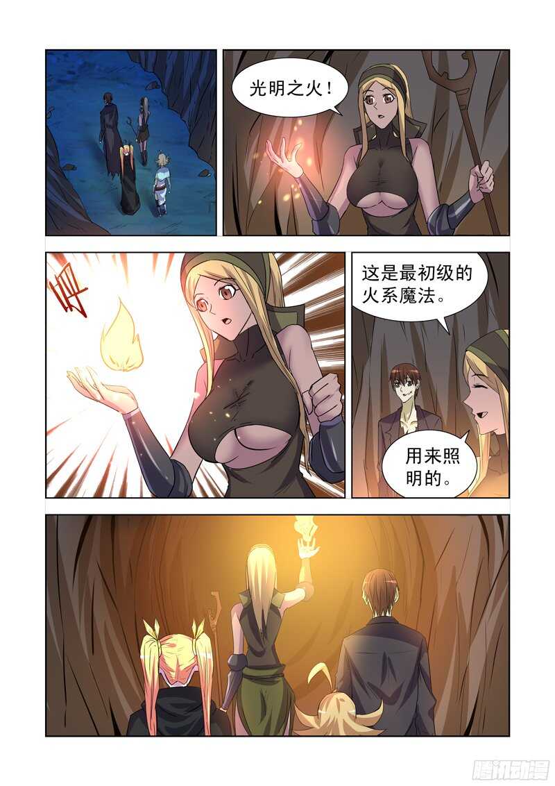 【僵尸骑士】漫画-（173.恶魔族商队）章节漫画下拉式图片-10.jpg