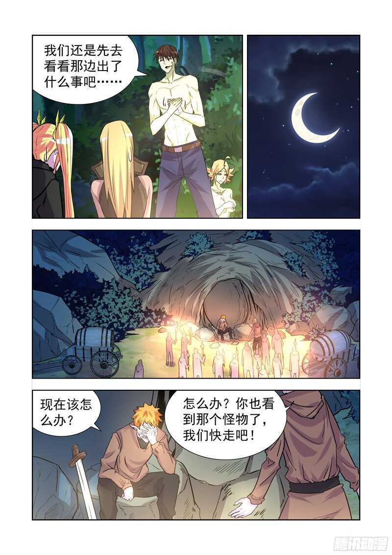 【僵尸骑士】漫画-（173.恶魔族商队）章节漫画下拉式图片-6.jpg