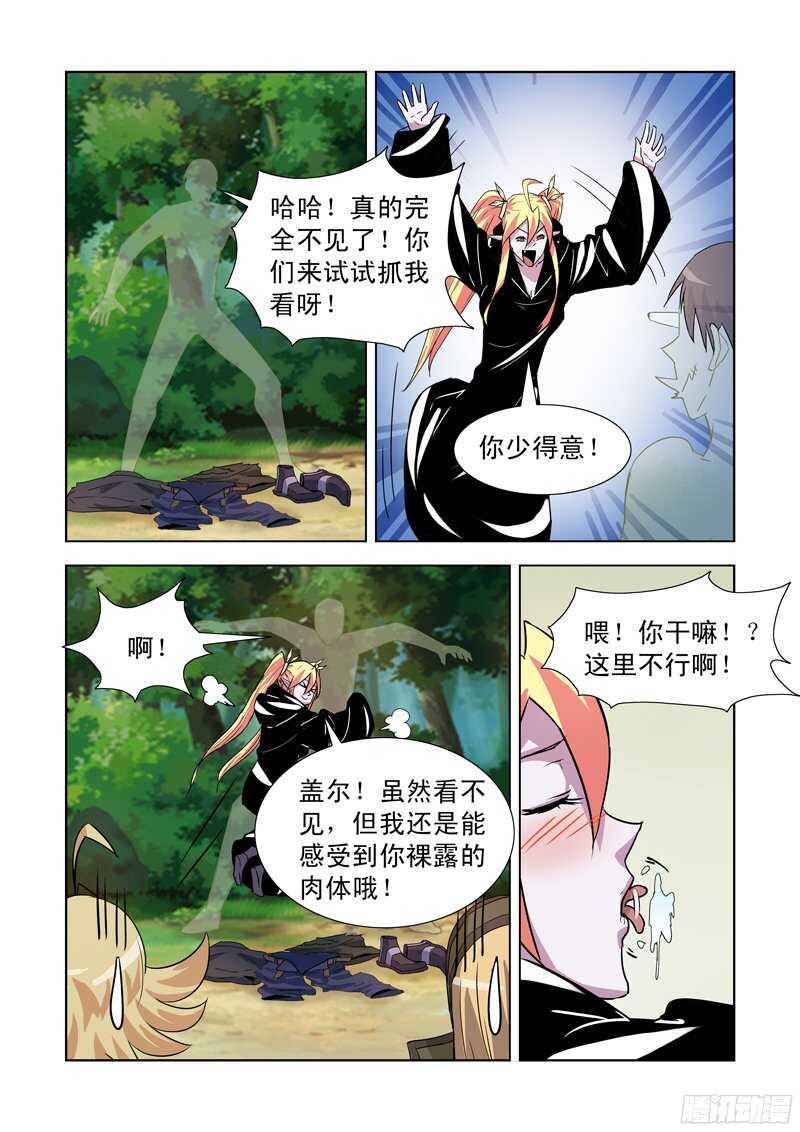 【僵尸骑士】漫画-（176.隐形）章节漫画下拉式图片-1.jpg