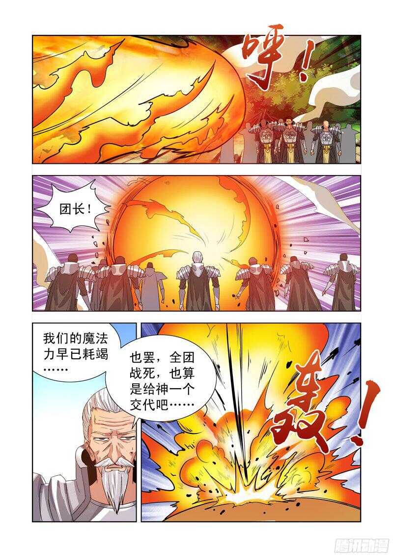 【僵尸骑士】漫画-（178.火元素）章节漫画下拉式图片-5.jpg