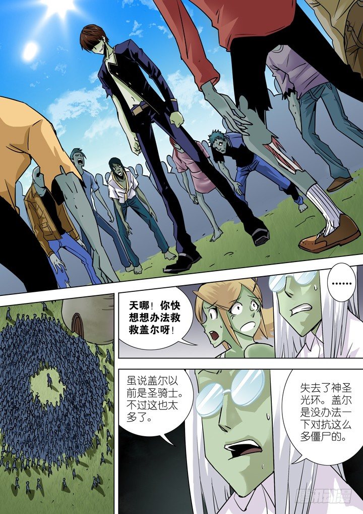 【僵尸骑士】漫画-（第十九话-极乐拳！）章节漫画下拉式图片-1.jpg