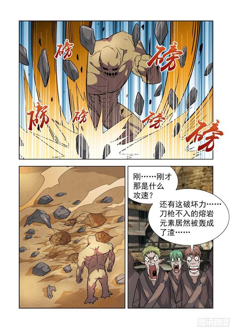 【僵尸骑士】漫画-（185.暴力辅助）章节漫画下拉式图片-10.jpg
