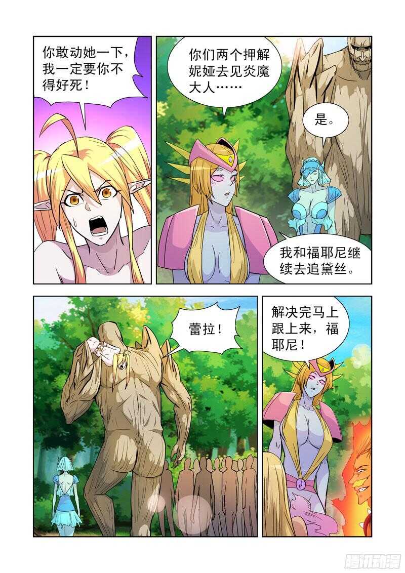 《僵尸骑士》漫画最新章节189.俘虏免费下拉式在线观看章节第【11】张图片