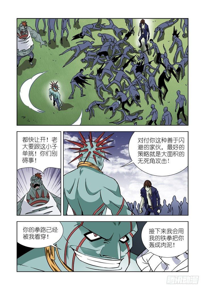 【僵尸骑士】漫画-（第二十话-搏击）章节漫画下拉式图片-4.jpg