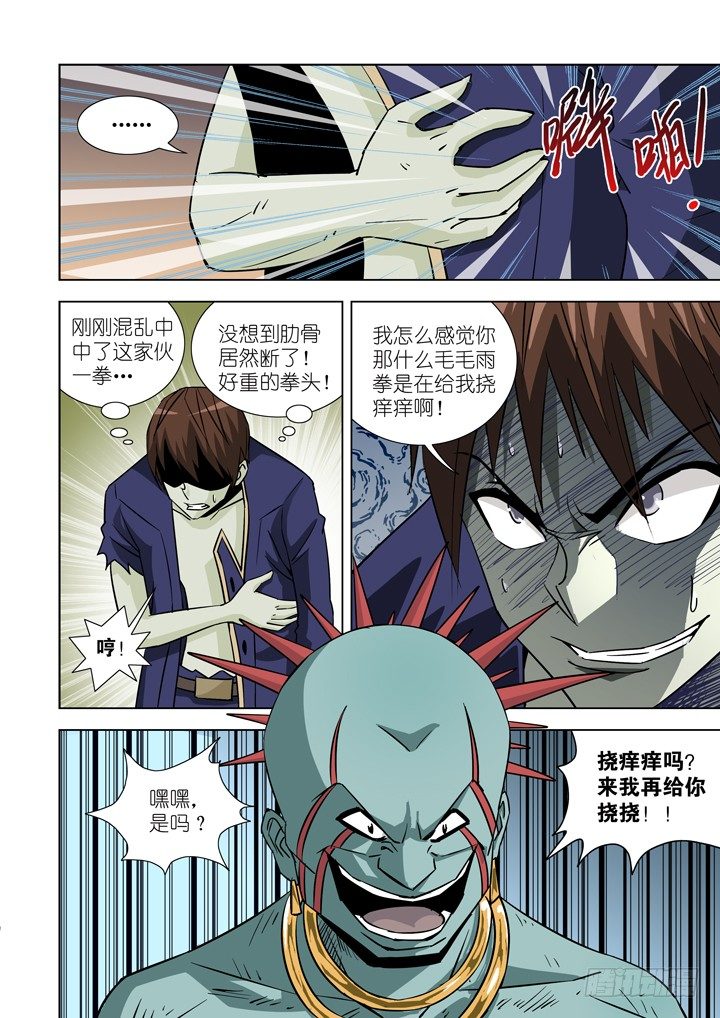 【僵尸骑士】漫画-（第二十话-搏击）章节漫画下拉式图片-5.jpg