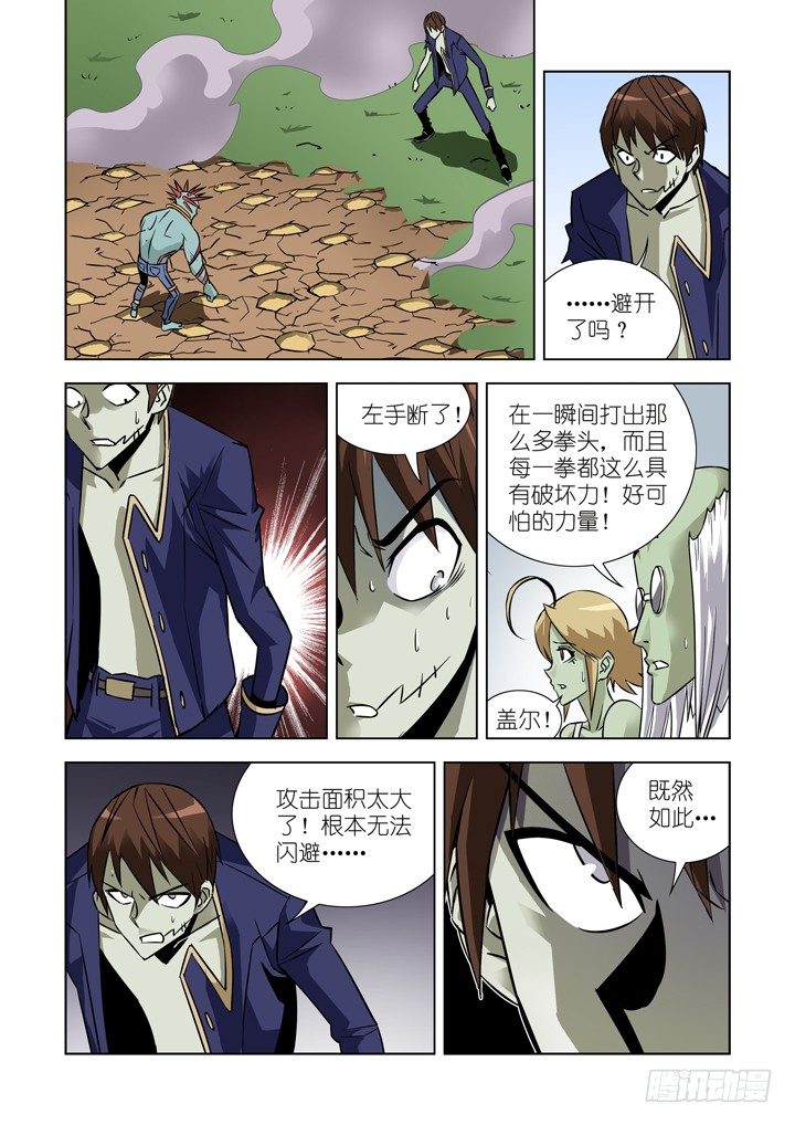 【僵尸骑士】漫画-（第二十话-搏击）章节漫画下拉式图片-7.jpg