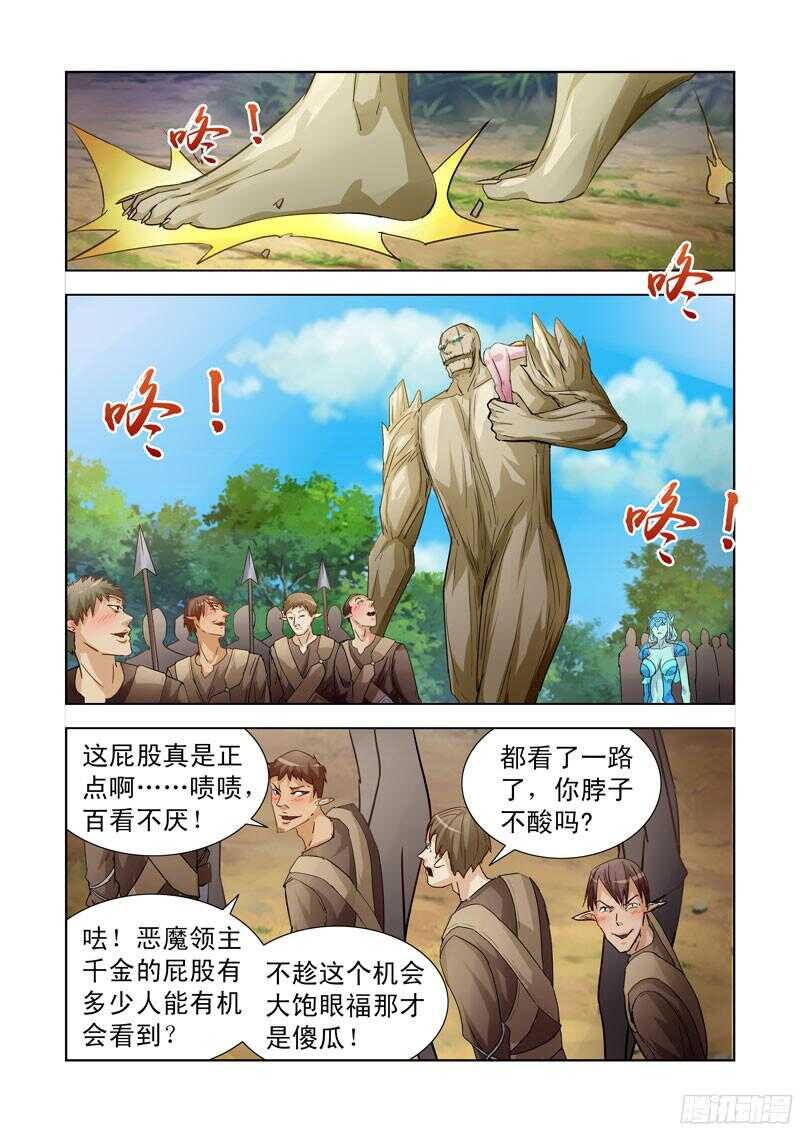 【僵尸骑士】漫画-（191.被吃掉了）章节漫画下拉式图片-2.jpg