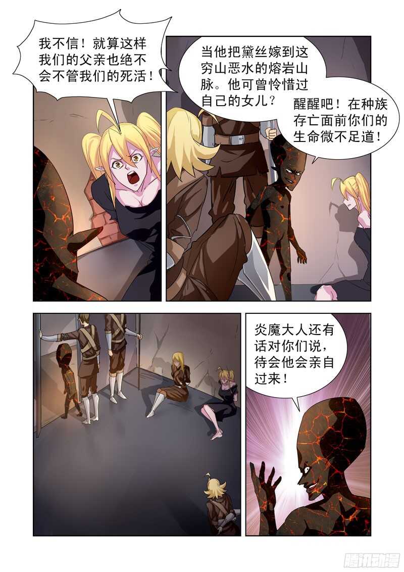 【僵尸骑士】漫画-（193.劫狱）章节漫画下拉式图片-4.jpg