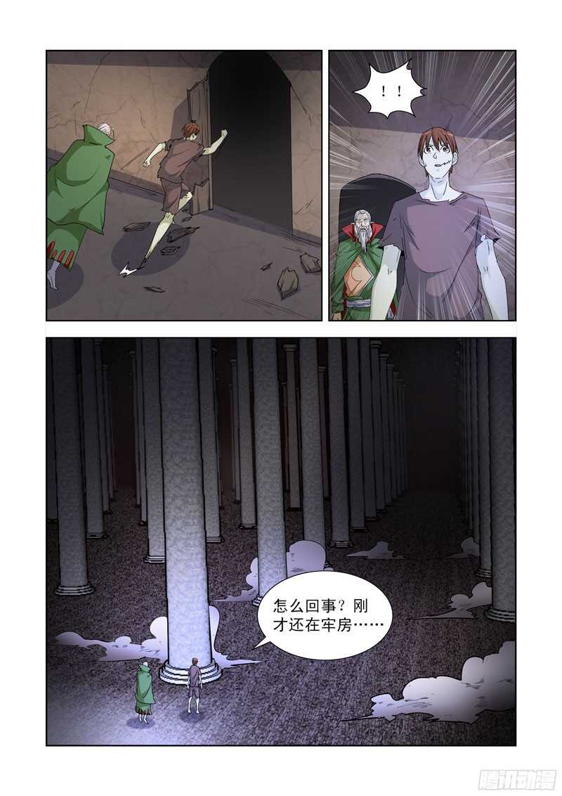【僵尸骑士】漫画-（194.神眼）章节漫画下拉式图片-4.jpg