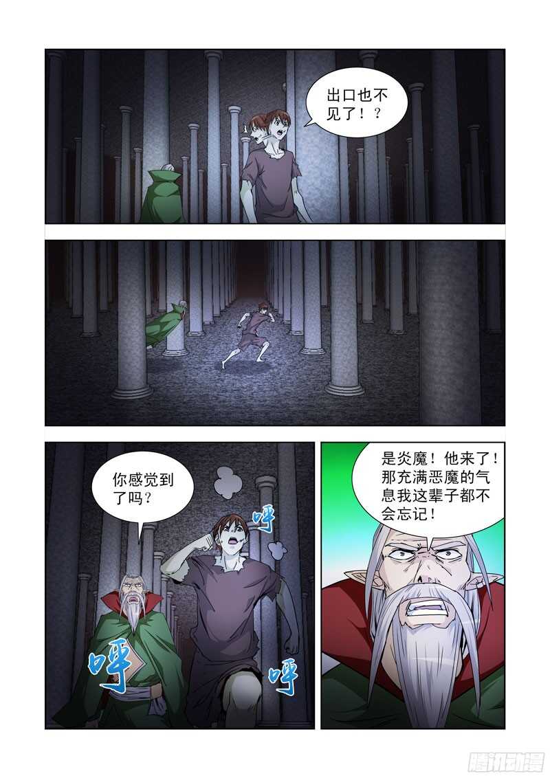 【僵尸骑士】漫画-（194.神眼）章节漫画下拉式图片-5.jpg