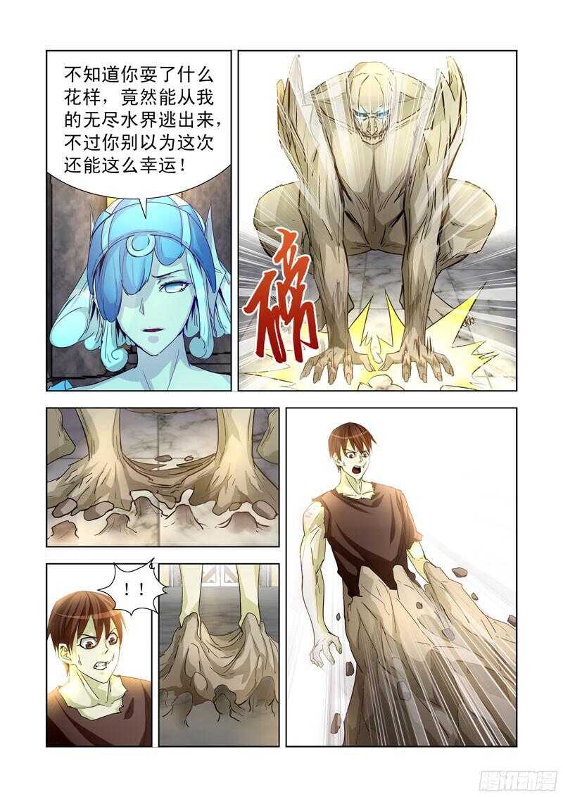 【僵尸骑士】漫画-（195.又见炎魔）章节漫画下拉式图片-10.jpg