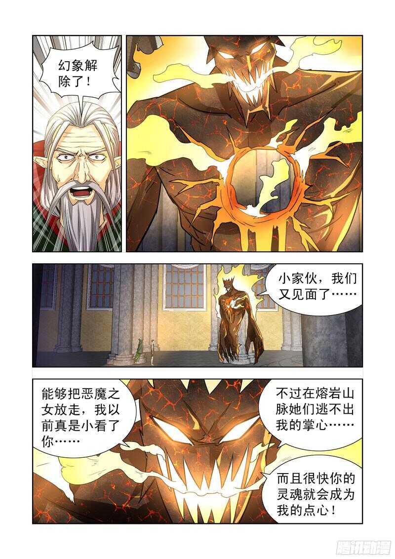 【僵尸骑士】漫画-（195.又见炎魔）章节漫画下拉式图片-7.jpg