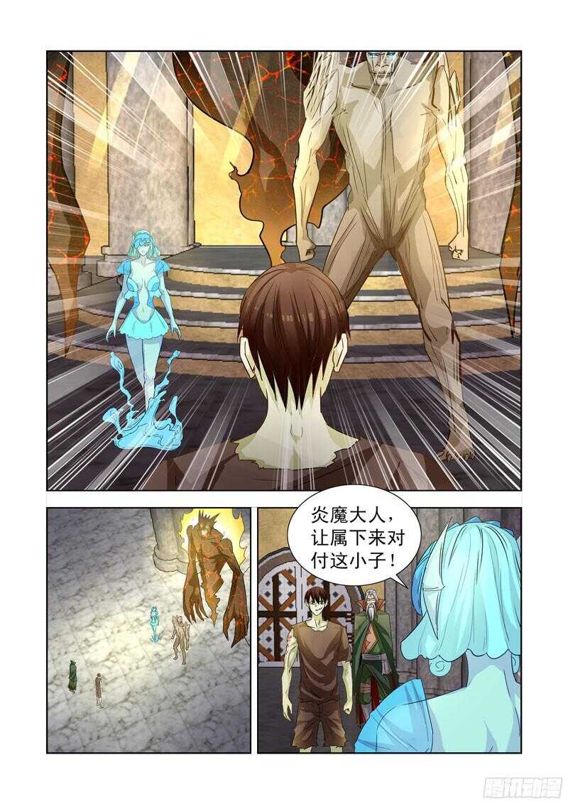 【僵尸骑士】漫画-（195.又见炎魔）章节漫画下拉式图片-9.jpg