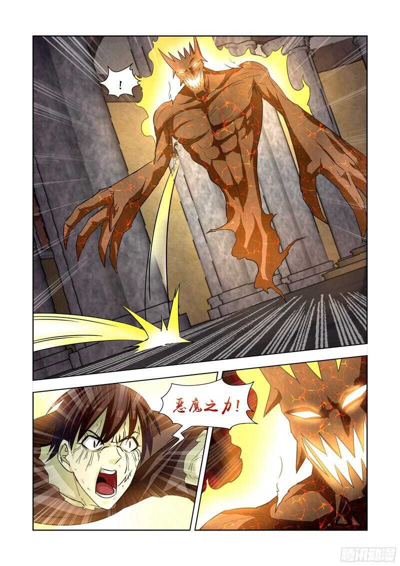 【僵尸骑士】漫画-（197.恶魔之力）章节漫画下拉式图片-13.jpg