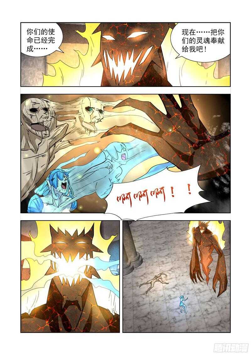 【僵尸骑士】漫画-（197.恶魔之力）章节漫画下拉式图片-9.jpg