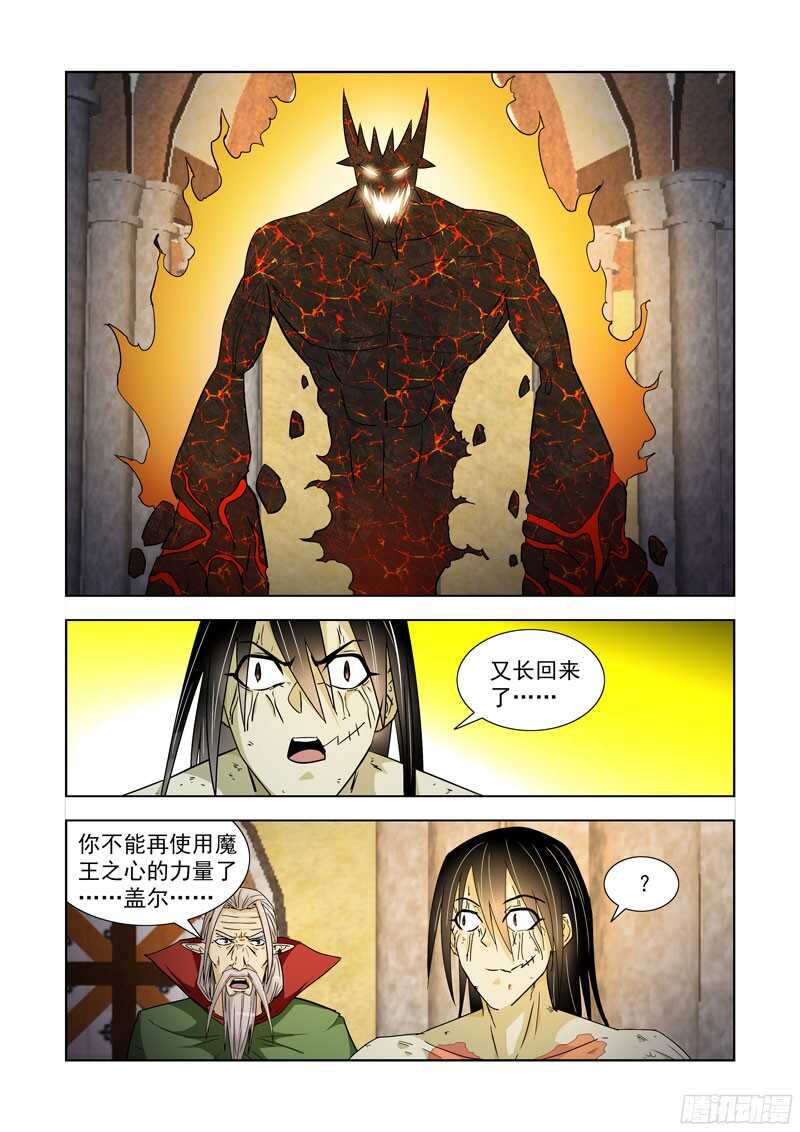 【僵尸骑士】漫画-（198.红龙心脏）章节漫画下拉式图片-10.jpg