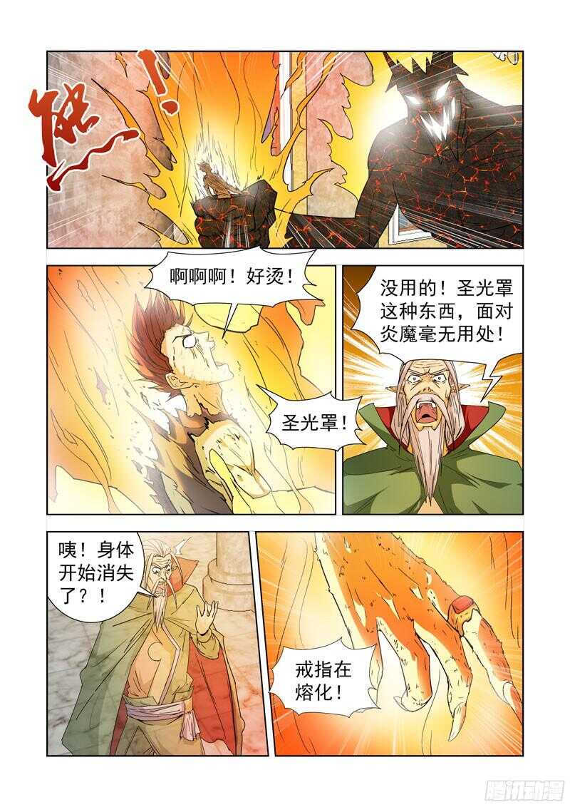 【僵尸骑士】漫画-（198.红龙心脏）章节漫画下拉式图片-4.jpg