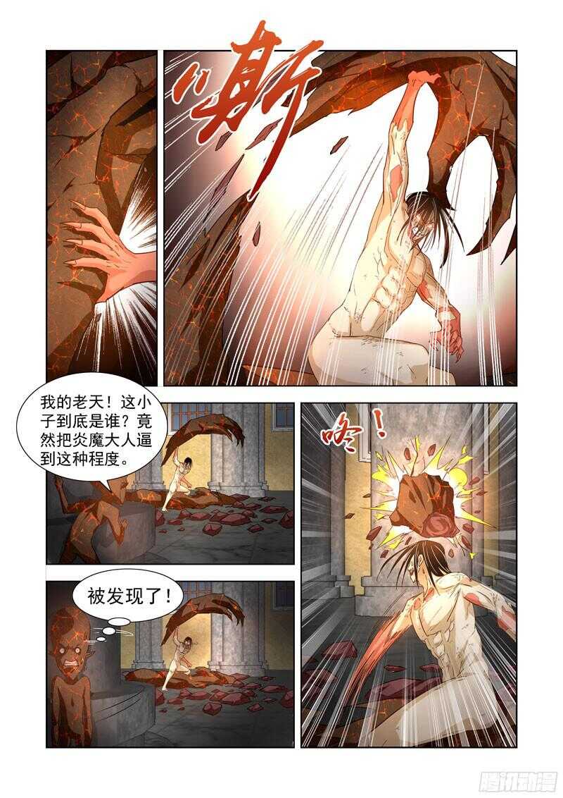 【僵尸骑士】漫画-（199.摧枯拉朽）章节漫画下拉式图片-7.jpg