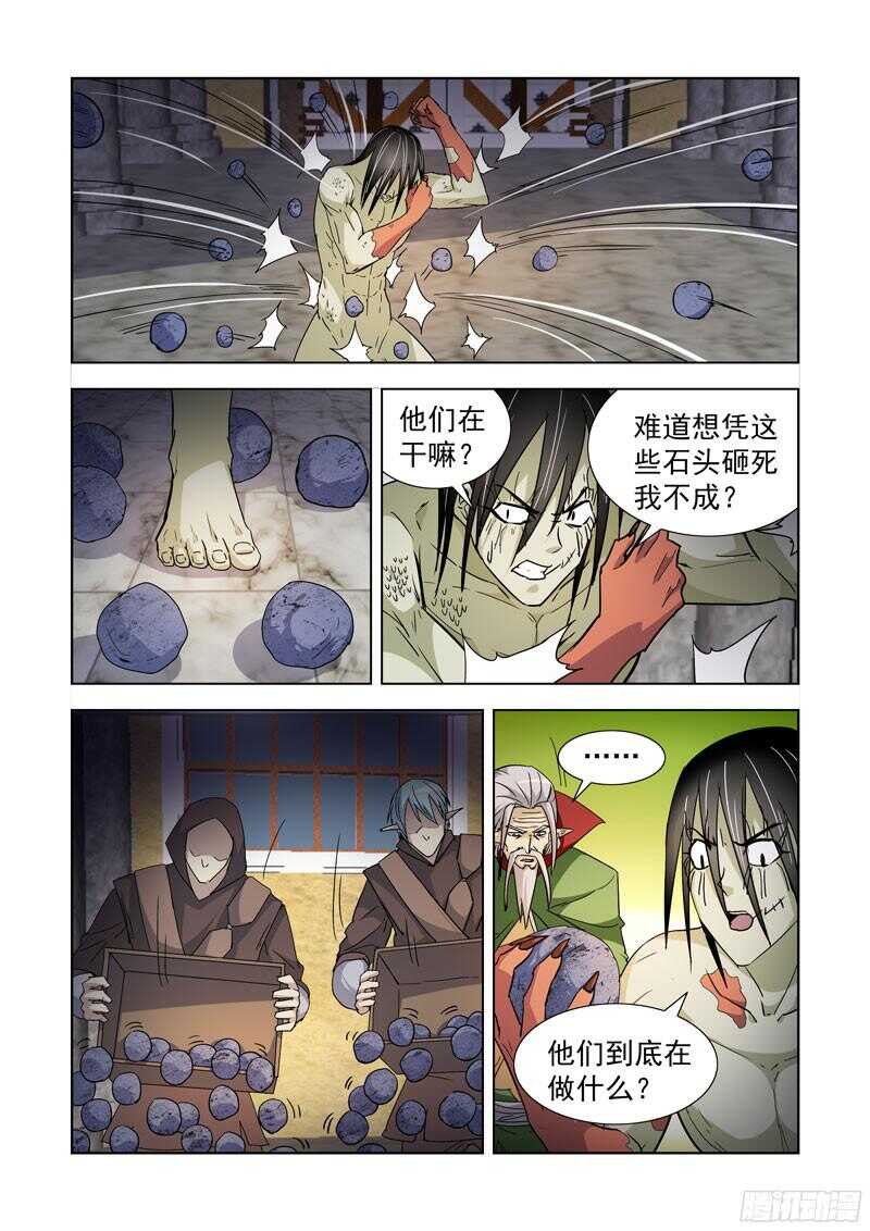 【僵尸骑士】漫画-（200.援兵）章节漫画下拉式图片-11.jpg