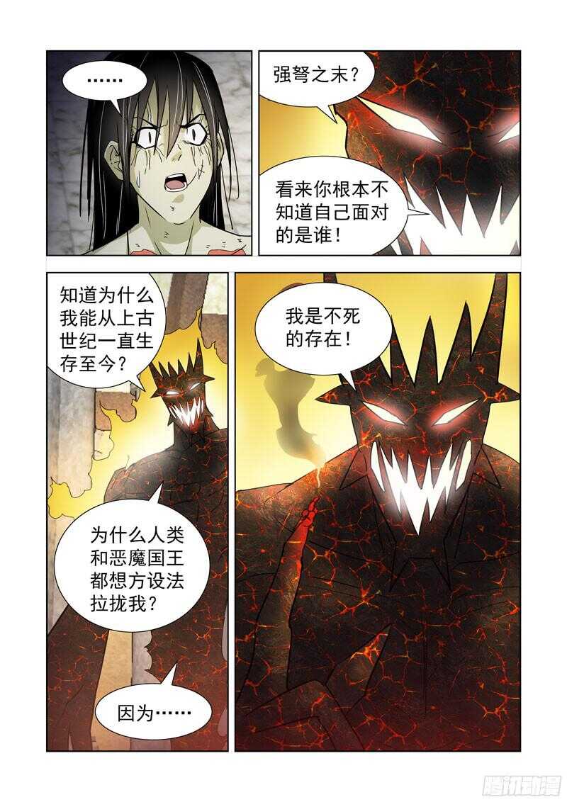 【僵尸骑士】漫画-（200.援兵）章节漫画下拉式图片-8.jpg