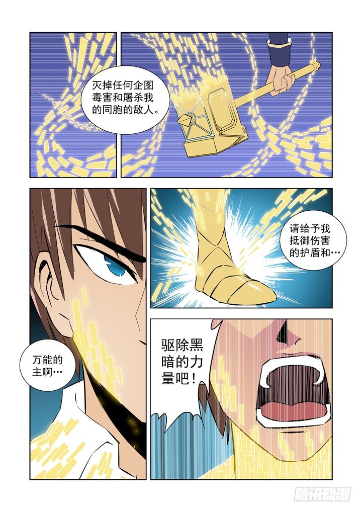 【僵尸骑士】漫画-（第三话）章节漫画下拉式图片-12.jpg