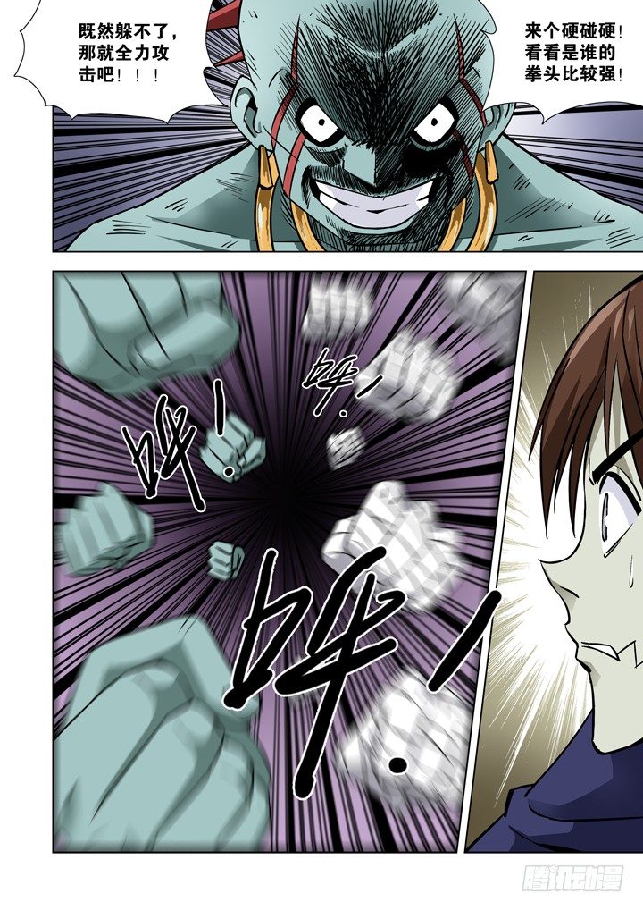 【僵尸骑士】漫画-（第二十一话-搏击（2））章节漫画下拉式图片-4.jpg