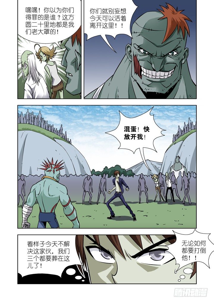 【僵尸骑士】漫画-（第二十一话-搏击（2））章节漫画下拉式图片-7.jpg