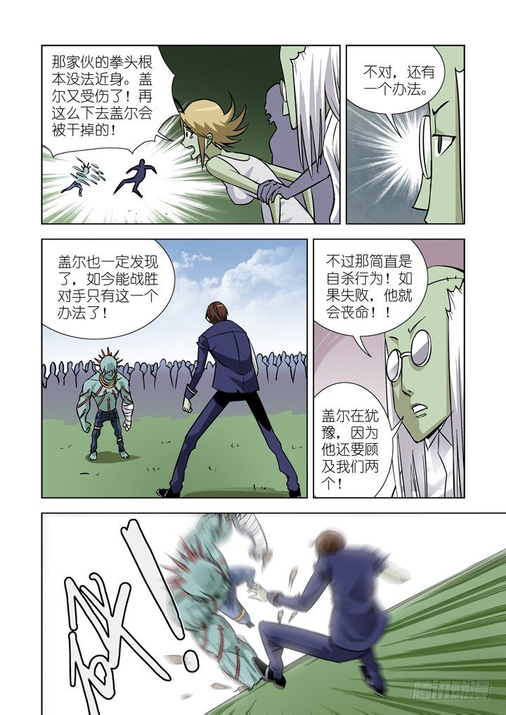 【僵尸骑士】漫画-（第二十一话-搏击（2））章节漫画下拉式图片-8.jpg