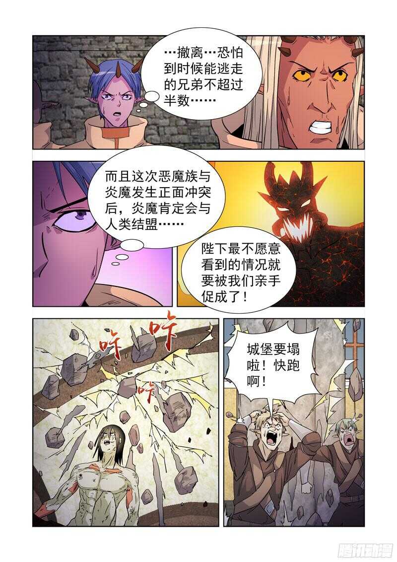 【僵尸骑士】漫画-（202.弱点）章节漫画下拉式图片-5.jpg