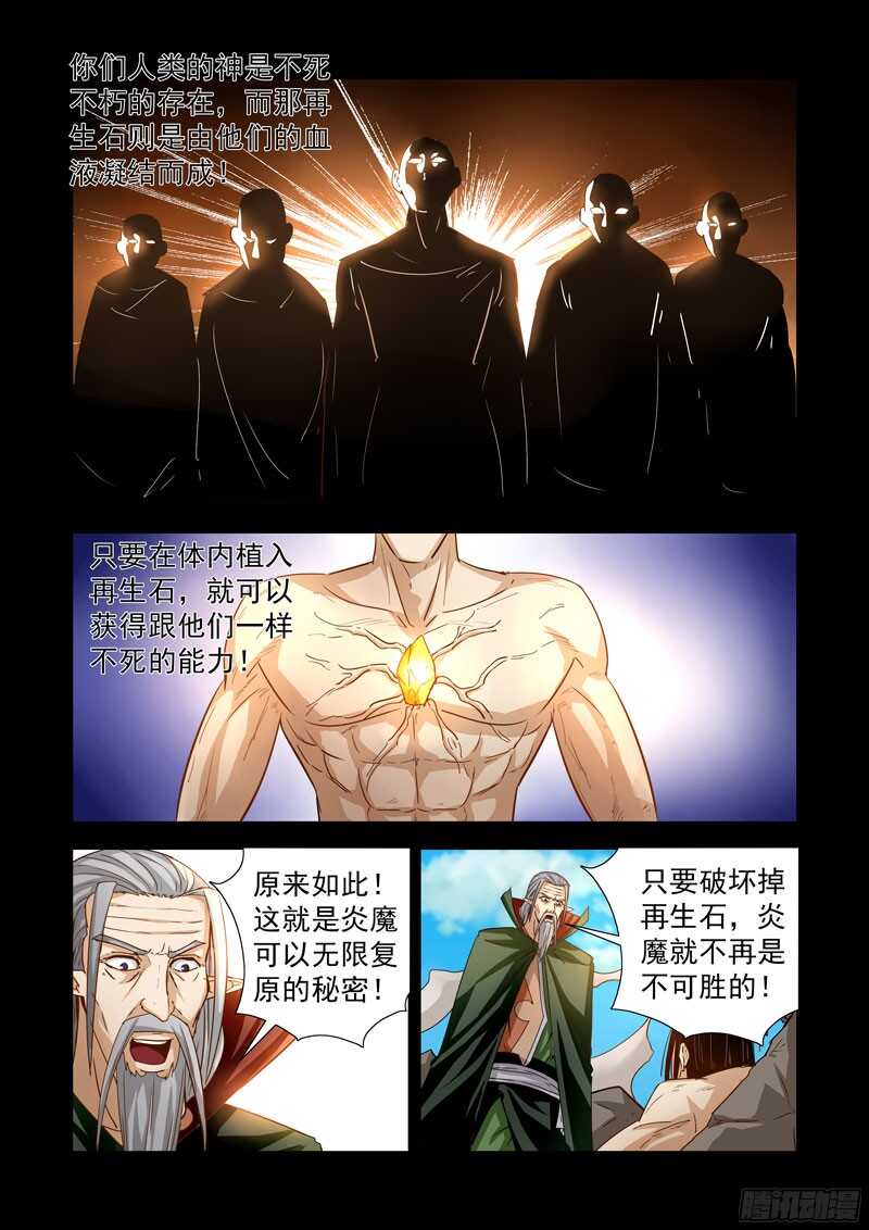 【僵尸骑士】漫画-（203.神血）章节漫画下拉式图片-1.jpg