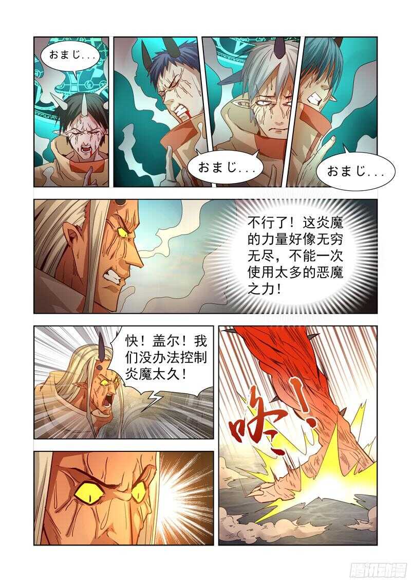【僵尸骑士】漫画-（203.神血）章节漫画下拉式图片-10.jpg