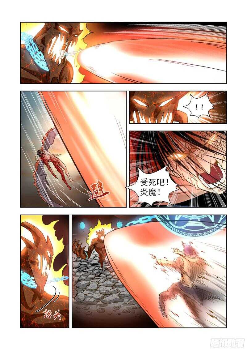 【僵尸骑士】漫画-（203.神血）章节漫画下拉式图片-12.jpg