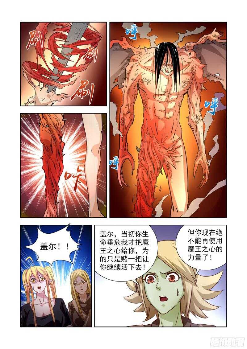 【僵尸骑士】漫画-（203.神血）章节漫画下拉式图片-5.jpg