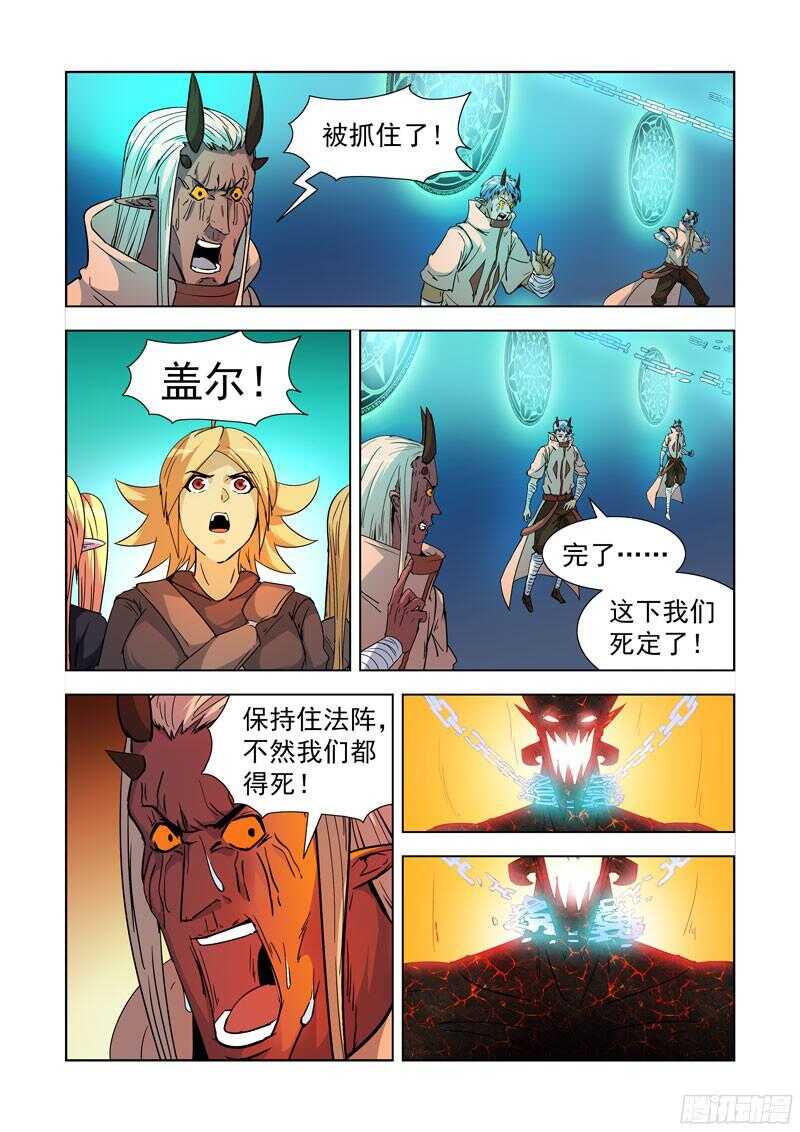 【僵尸骑士】漫画-（204.变异）章节漫画下拉式图片-3.jpg